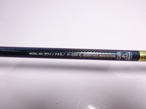 １７ゴウインアオモノＨ－２３５・Ｅ